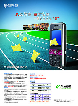 電話宣傳單