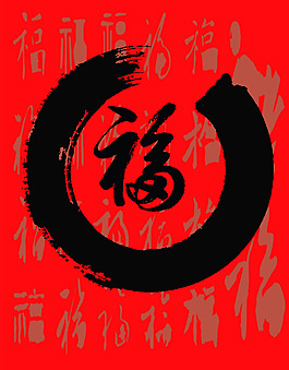 福春节