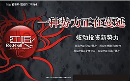 黑色宣傳新勢力海報(bào)