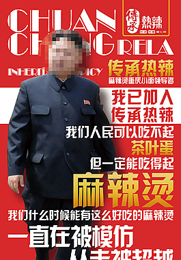 麻辣燙宣傳海報(bào)
