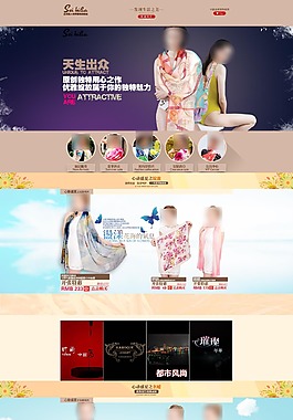 淘寶首頁裝修