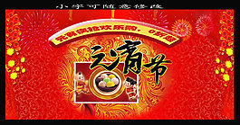 元宵節(jié)吊旗PSD素材