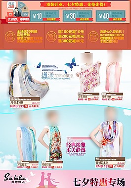 寶貝詳情頁