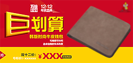 雙十二聚劃算