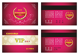 VIP貴賓卡會員卡