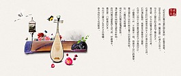中國風(fēng)海報(bào)