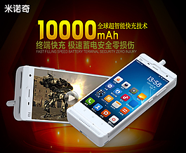充電寶海報(bào)