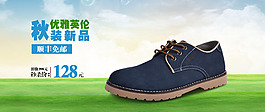 男鞋海報(bào)