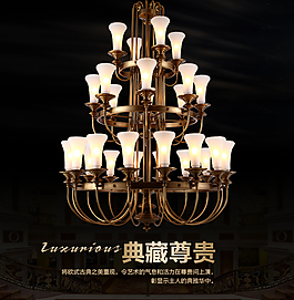 淘寶燈飾海報(bào)