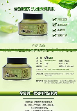 详情页模板美容护肤