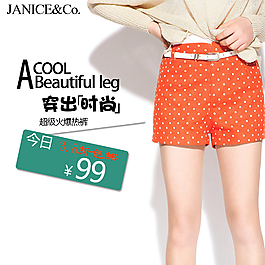 時(shí)尚熱褲淘寶直通車