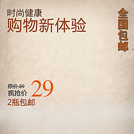 淘寶主圖