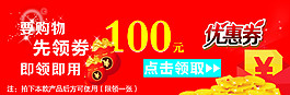 優(yōu)惠券