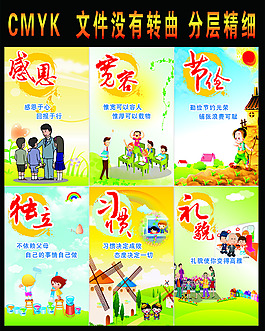 學(xué)校展板