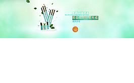 化妝品banner