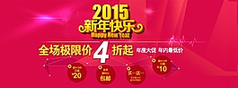 新年促銷
