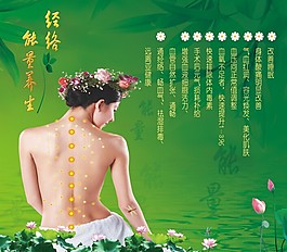 能量養生