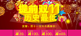雙十一海報(bào)