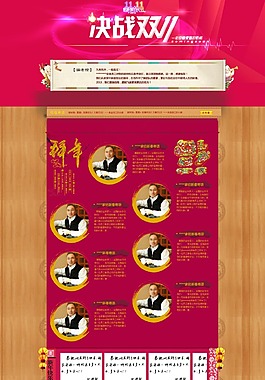 雙十一