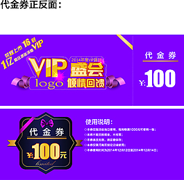 100元   代金券