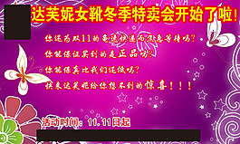 宣传单页