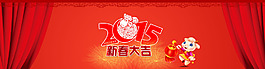 羊年大屏輪播圖