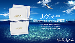 面膜海報