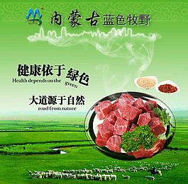 羊肉展臺