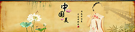 旗袍美海報