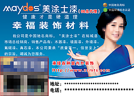 美涂士漆室內(nèi)外裝飾