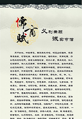 中国风展板