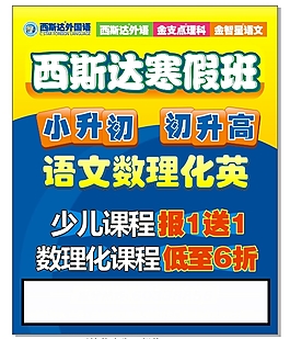 寒假招生簡章