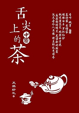 茶文化
