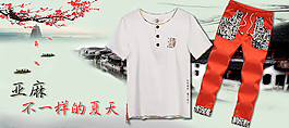 民族風(fēng)套裝淘寶海報(bào)psd格式下載