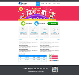 網站設計