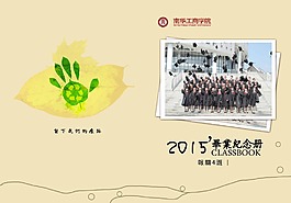 畢業畫冊封面