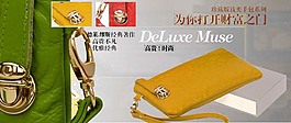 淘宝女包海报素材