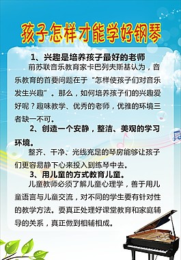 鋼琴學習