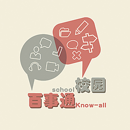 校園百事通logo