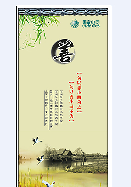 廉政文化