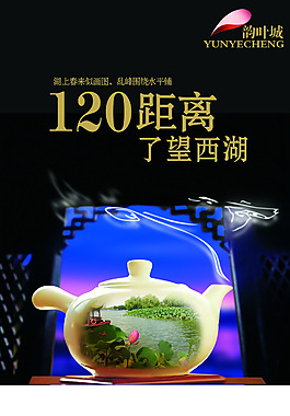 房產(chǎn)宣傳彩頁