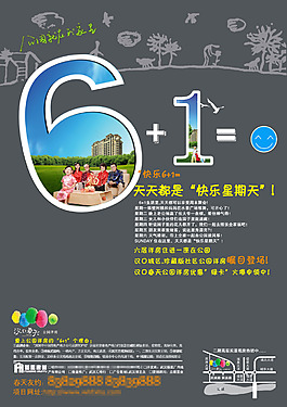 房產(chǎn)宣傳彩頁(yè)