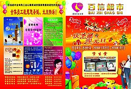海報(bào)源文件