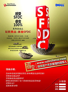 戴爾電腦彩頁