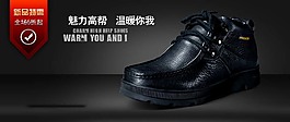 淘寶男鞋促銷海報素材