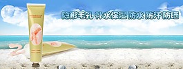 淘寶化妝品海報(bào)素材