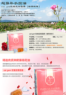 化妝品詳情頁