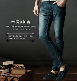 男裝褲子詳情頁第一張