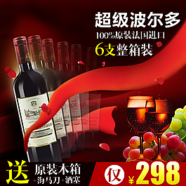淘寶直通車圖