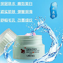 化妝品面霜主圖圖片